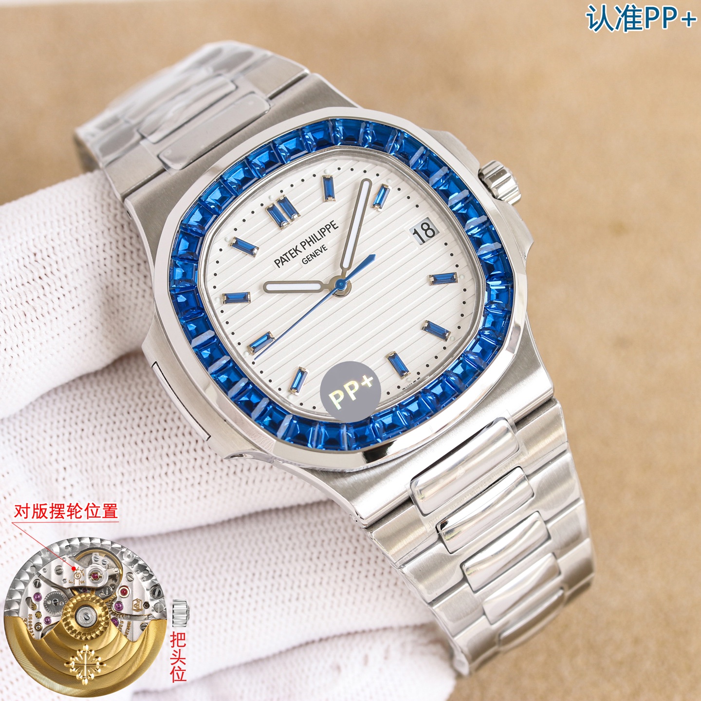 Patek Philippe